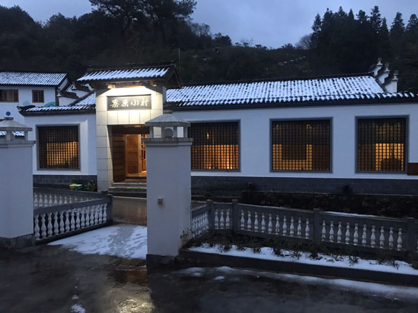 千岛湖栗原小村酒店智能照明